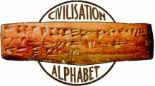 EBLA logo_civilisation